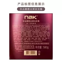 NAK珍品橄榄去屑洗发露580g