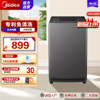 美的(Midea)波轮洗衣机全自动10公斤家用大容量健康真除螨抗菌材质波盘升级MB100V33B深层劲洗20年防生锈