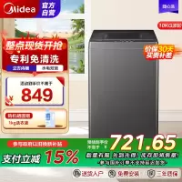 美的(Midea)波轮洗衣机全自动10公斤家用大容量健康真除螨抗菌材质MB100V33B深层劲洗20年防生锈家电国家补贴