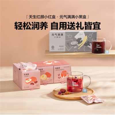 北 鼎 袋泡茶清润养生茶包花草茶润养饮便携小包装能量补给泡茶包“天生红颜”小红盒