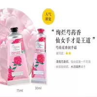欧舒丹(L'OCCITANE)护手霜芍药花香75ml 护手霜保湿滋润 新年礼物