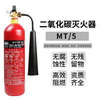 淮海 二氧化碳灭 火器 5KG MT/5