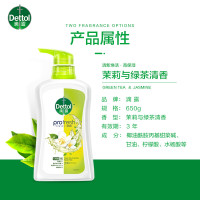 滴露(Dettol) 清爽保湿沐浴露 茉莉与绿茶香型650g/瓶 (单位:瓶)