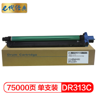 e代经典 DR313C硒鼓蓝色适用美能达C308/C368/C458/C558/C658机型适用美能达C308/C368/C458/C558/C658机型