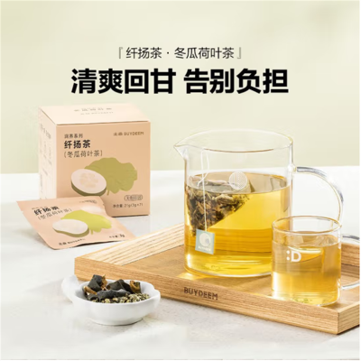 北 鼎 消暑冬瓜荷叶茶化湿红豆薏米茶紫玉米须轻纤茶茶包即饮茶便携 冬瓜荷叶茶