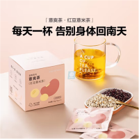 北 鼎 消暑冬瓜荷叶茶化湿红豆薏米茶紫玉米须轻纤茶茶包即饮茶便携 红豆薏米茶