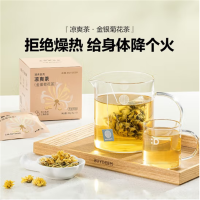 北 鼎 袋泡茶马蹄竹蔗红豆薏米金银菊花茶经典广式凉茶 金银菊花茶-5g*7袋