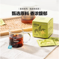 北 鼎 糯香红茶陈皮茉莉龙珠花草茶养生茶冲饮茶叶袋泡茶 陈皮普洱