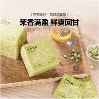 北 鼎 糯香红茶陈皮茉莉龙珠花草茶养生茶冲饮茶叶袋泡茶 茉莉龙珠