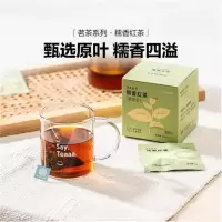 北 鼎 糯香红茶陈皮茉莉龙珠花草茶养生茶冲饮茶叶袋泡茶 糯香红茶