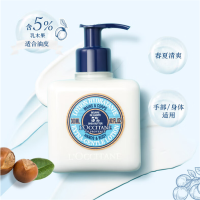 欧舒丹乳木果手部身体润肤露300ml清爽不油腻修护屏障温和礼物
