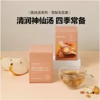 北 鼎 养生茶袋泡茶清润茶汤水润滋养天然回甘草本饮火锅烧烤搭档 雪梨无花果汤