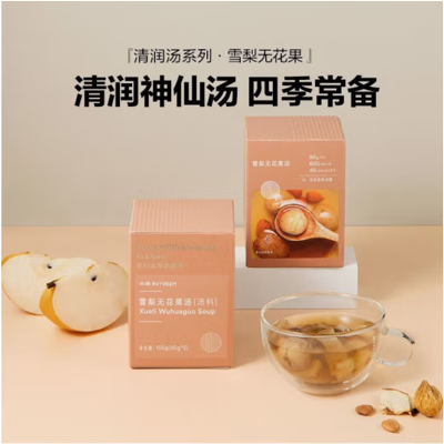 北 鼎 养生茶袋泡茶清润茶汤水润滋养天然回甘草本饮火锅烧烤搭档 雪梨无花果汤