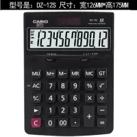 Casio卡西欧计算器GX-12s DX MS 120S办公型商务MX-12S计算机 DZ-12S中号黑色(非语音)