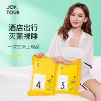 JOYTOUR一次性无纺布套装(双人)18g SMS无纺布J1943-TT