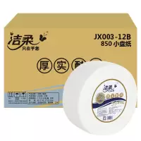 洁柔JX003-12B商用3层大卷纸12卷/箱(箱)