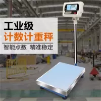 国为 电子秤 300kg计数秤计重称高精度落地磅电子称精准计价电子台秤商用磅秤