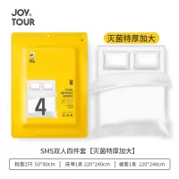 JOYTOUR旅行双人四件套(124)124-OND-II