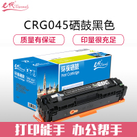e代经典e-CRG045BK硒鼓适用于佳能Canon LBP611 LBP611Cn MF631