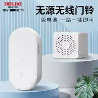 德力西电气(DELIXI ELECTRIC)无线门铃自发电款 (按铃+响铃)D-Bell2-101