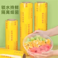 屋田保鲜膜超大卷商用[PVC材质45cmX300m]生鲜食品蔬果批发用缠绕膜