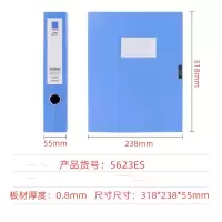 得力档案盒 5623ES 55mm 蓝色 1个