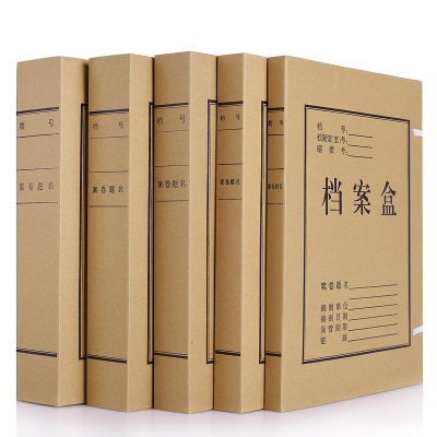 信发 A4牛皮纸档案盒优选系列资料盒 背宽15mm 10个装 单位:套