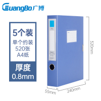 广博(GuangBo) 10只55mm加宽塑料档案盒 320*240*55mm 单位:套