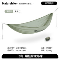 NatureHike挪客轻量吊床 户外单人露营便携防侧翻 单人吊床-薄荷绿(不含装备悬挂袋NH21DC008