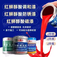 红狮 醇酸调和涂料 红