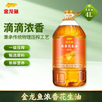 金龙鱼压榨一级浓香花生油 4L