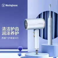 西屋 护理套装 W3