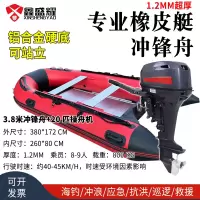 鑫盛耀 防汛抗洪救援冲浪橡皮划艇操舟机3.8米冲锋舟乘8-9人+20匹船外机