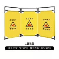 美瑞欧 施工围挡伸缩围挡安全警示隔离栏保洁三折布艺护围栏 常规款正在施工 带2个底座(单位:套)