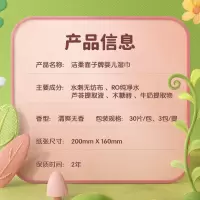 洁柔面子婴儿湿巾(30片装)非独立装