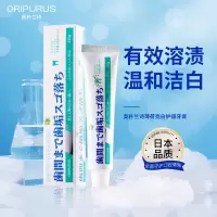 奥朴兰诗ORIPURUS 薄荷亮白护龈牙膏 150g