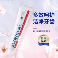 奥朴兰诗ORIPURUS 樱花亮白护龈牙膏 150g