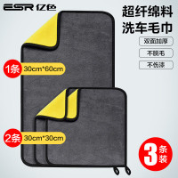 ESR亿色洗车毛巾擦车布专用巾 [3条装]30×30cm 2条+30×60cm 1条