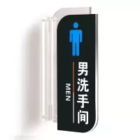 苏豪 洗手间标牌亚克力WC指示牌侧装 水晶款男洗手间 28x12cm <1个>