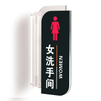 苏豪 洗手间标牌亚克力WC指示牌侧装 水晶款女洗手间 28x12cm <1个>