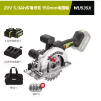 威克士锂电锯WU535X 5.0双电+赠锯片