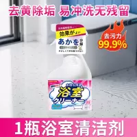 浴室瓷砖清洁剂卫生间玻璃顽固水垢清洗除垢淋浴房强力去黄污