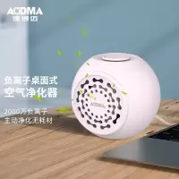 澳得迈 车载净化器FA-803 象牙白、樱花粉