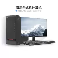 海尔博越LX12 信创台式机 兆芯U6780A/16G/256G+1T/2G独显/20L/麒麟试用版/单主机