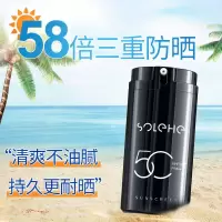 和风雨男士防晒霜100gSPF50+PA+++高原户外隔离乳防晒伤晒黑生日礼物清爽保湿防晒霜