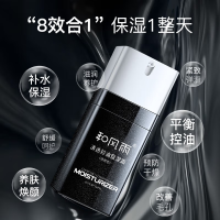 和风雨男士护肤面霜60g补水保湿乳液擦脸油润肤露护脸霜清爽控油护肤品 补水保湿 护肤面霜