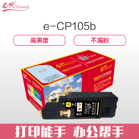 e代经典 CP105b 墨粉盒黄色 适用施乐CM215fw/CM215f/CM215b/CM205b
