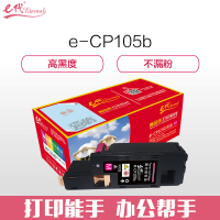e代经典 CP105b 墨粉盒红色 适用施乐CM215fw/CM215f/CM215b/CM205b