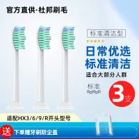 标准清洁型[3支]