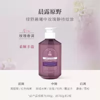 roopy润培 馥奇香氛氨基酸洗发水 晨露原野 380ml